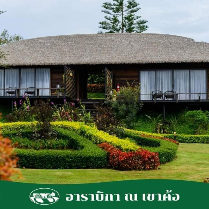 อาราบิกา ณ เขาค้อ Hotel ภายนอก รูปภาพ